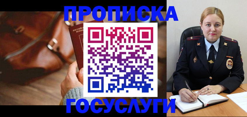 миграционный учет в Оренбурге