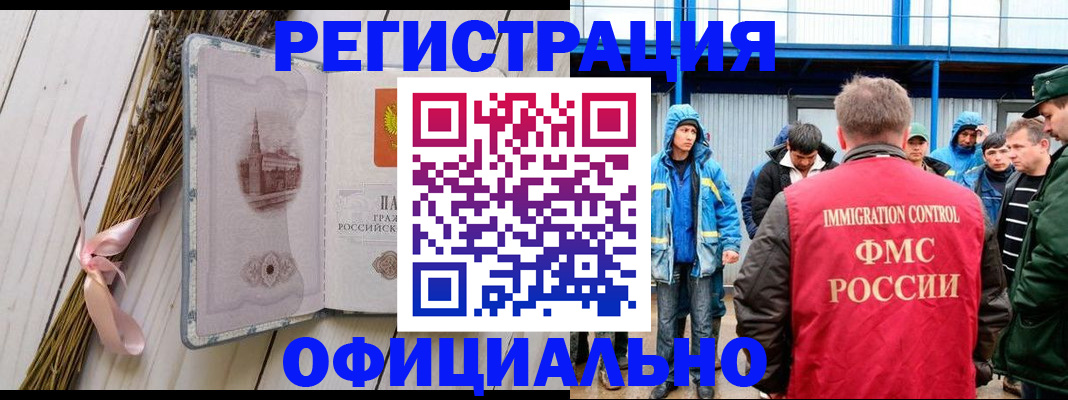 временная регистрация собственник в Оренбурге