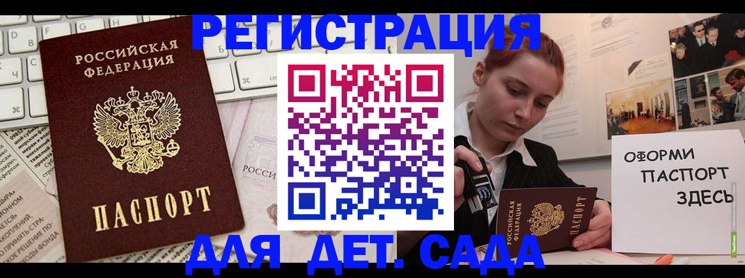 временная регистрация гарантия в Оренбурге