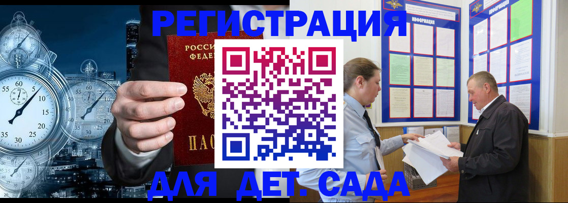прописка в квартире в Оренбурге