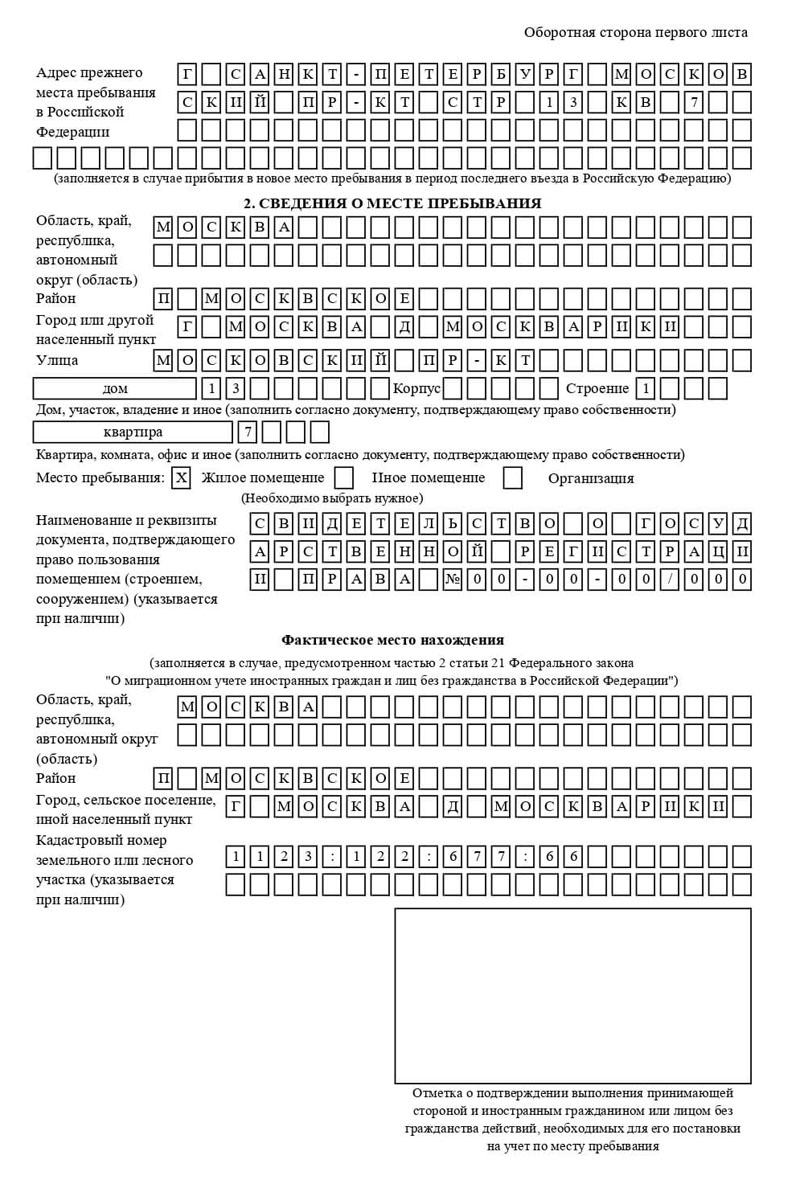 временная регистрация в Оренбурге временная регистрация в Оренбурге
